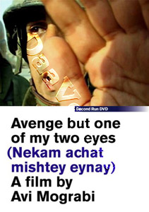 Avenge But One of My Two Eyes | Nekam Achat Mishtey Eynay  | Pour un seul de mes deux yeux |Avenge But 1 of My 2 Eyes  DVD